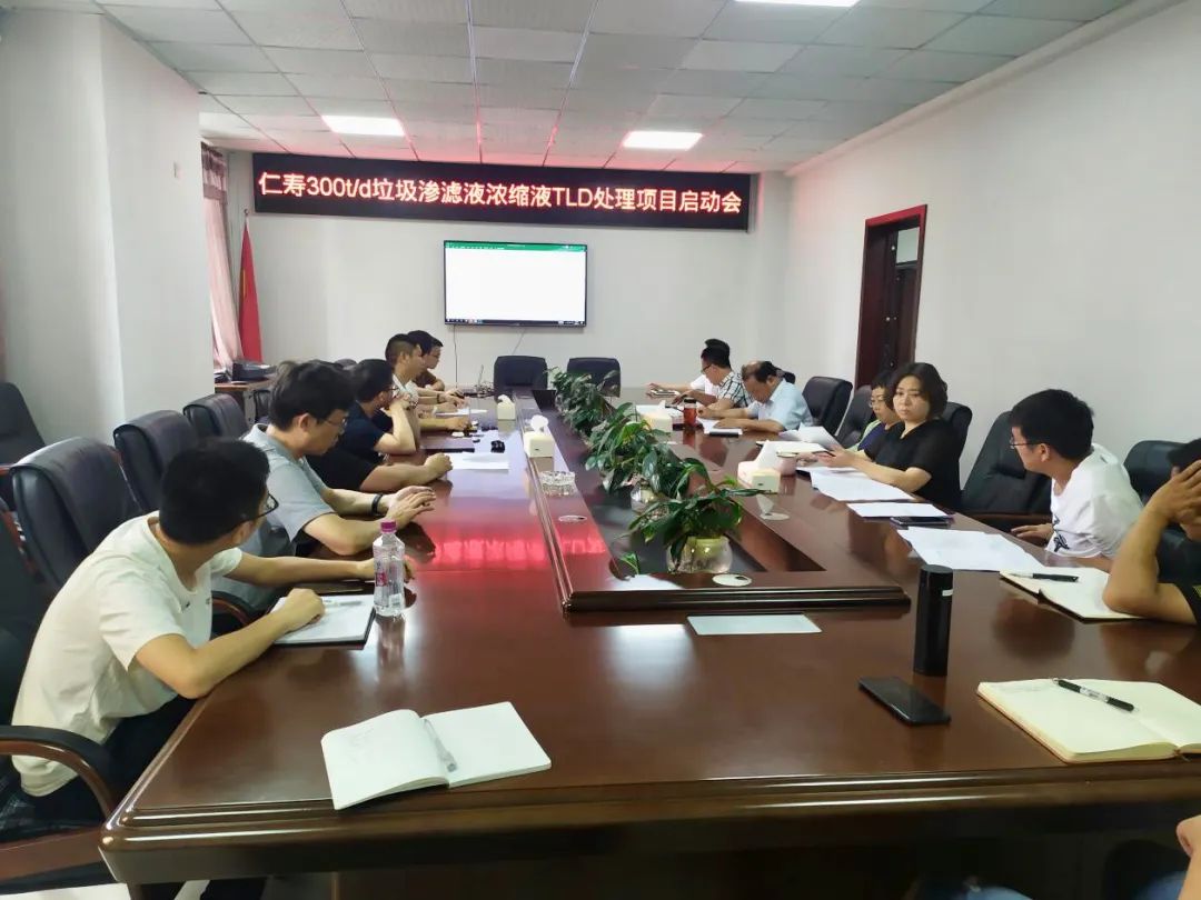 碩特環(huán)保攜手鑫龍水務(wù)召開仁壽垃圾滲濾液濃液處理項(xiàng)目啟動會