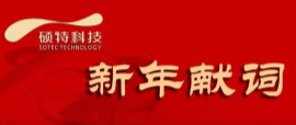 以夢為馬 不負(fù)韶華