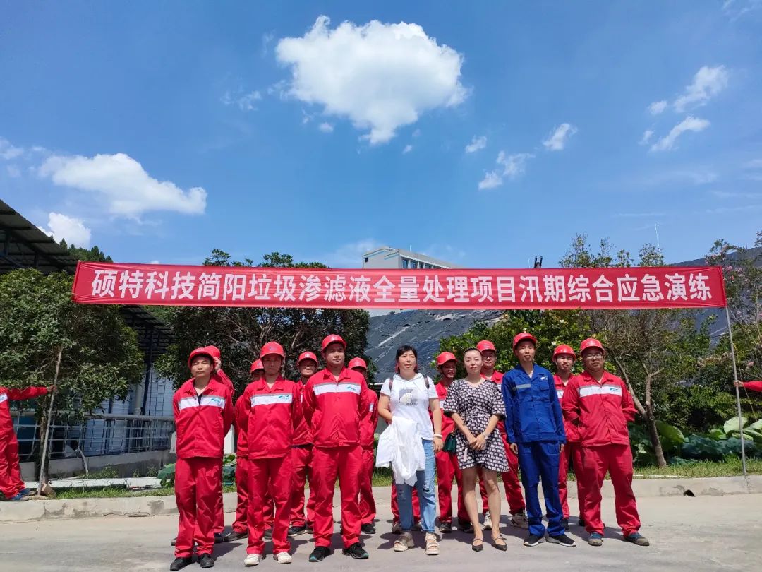 防汛演練，筑牢防線|碩特科技簡陽項目開展汛期防汛應(yīng)急演練